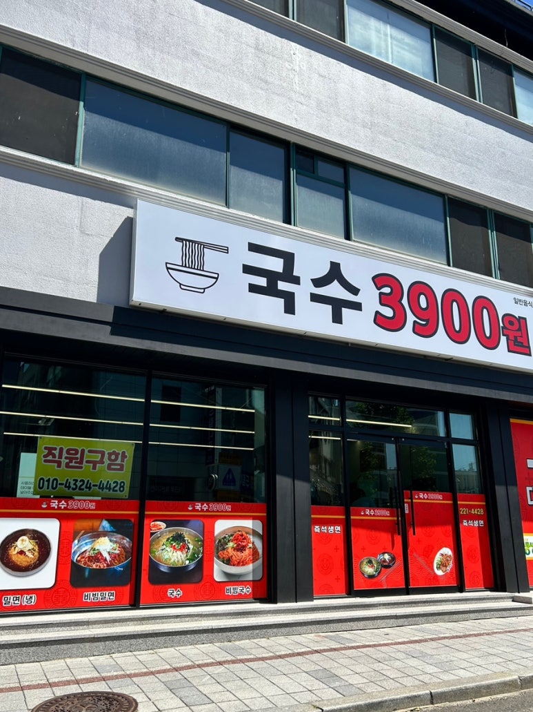대흥동멸치국수 이미지