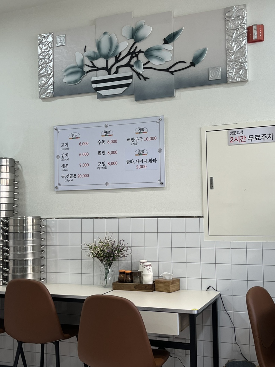 모아모아손만두 이미지