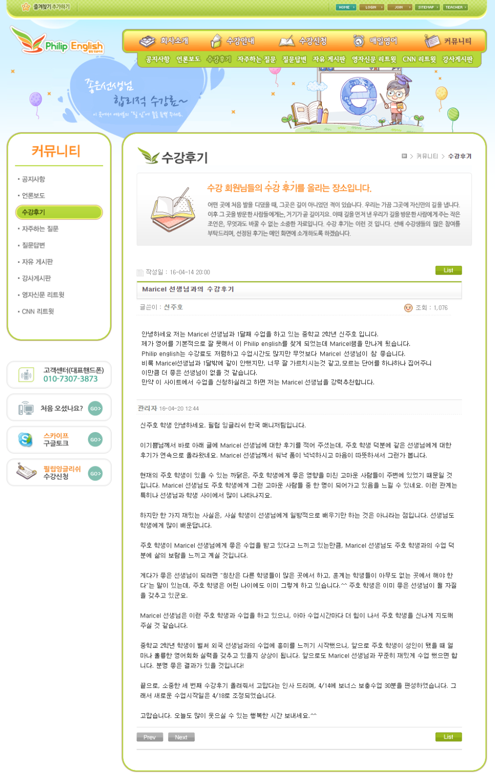 필립ENG 이미지
