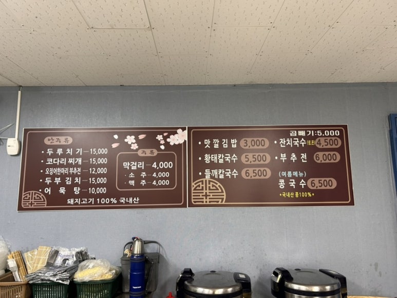 정옥식당 이미지