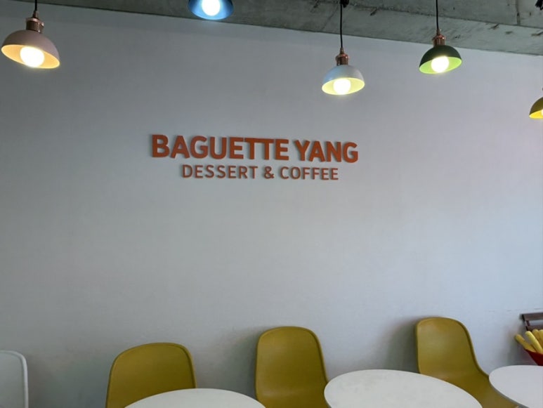 바게뜨양 이미지