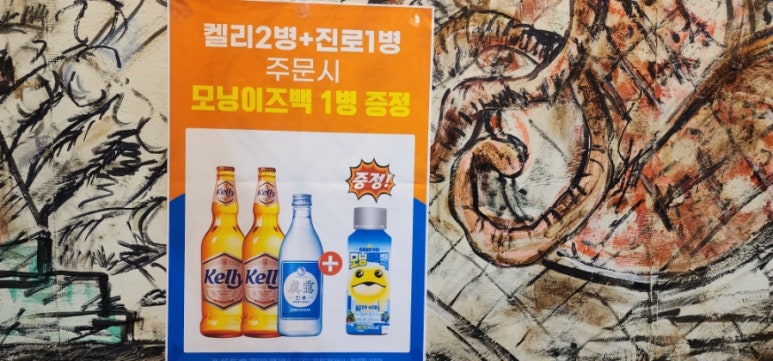 등대지기꼼장어 이미지
