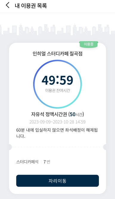 명륜진사갈비칠곡왜관점 이미지