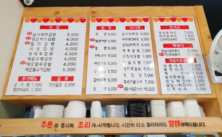 삼시세끼김밥천안불당점 이미지
