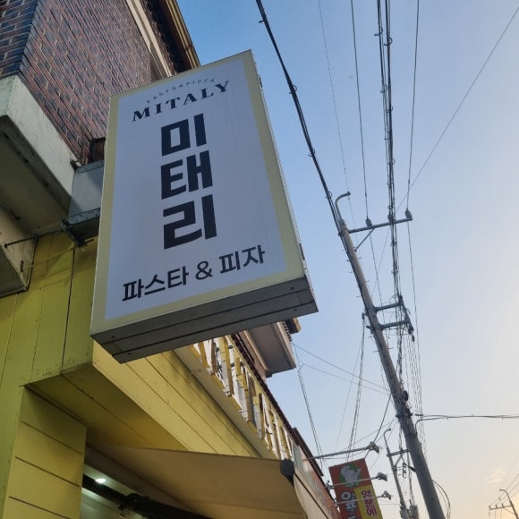 미태리정읍 이미지