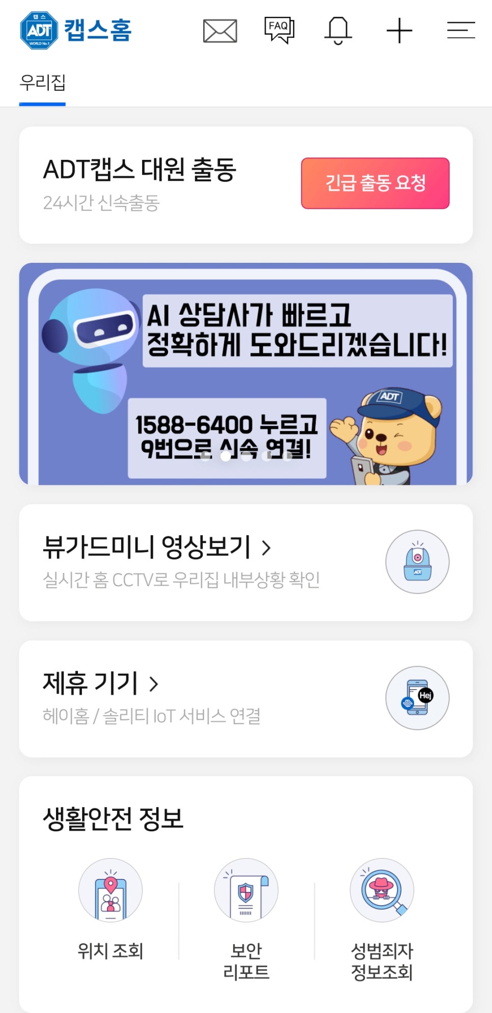 24시홈써비스 이미지
