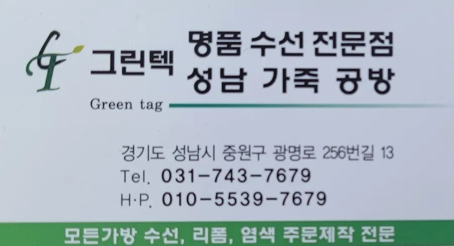 BY그린텍 이미지