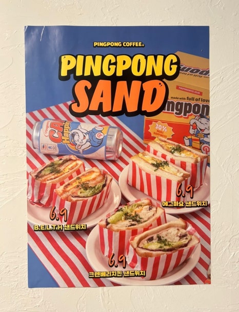 핑퐁커피제주칠성점 이미지