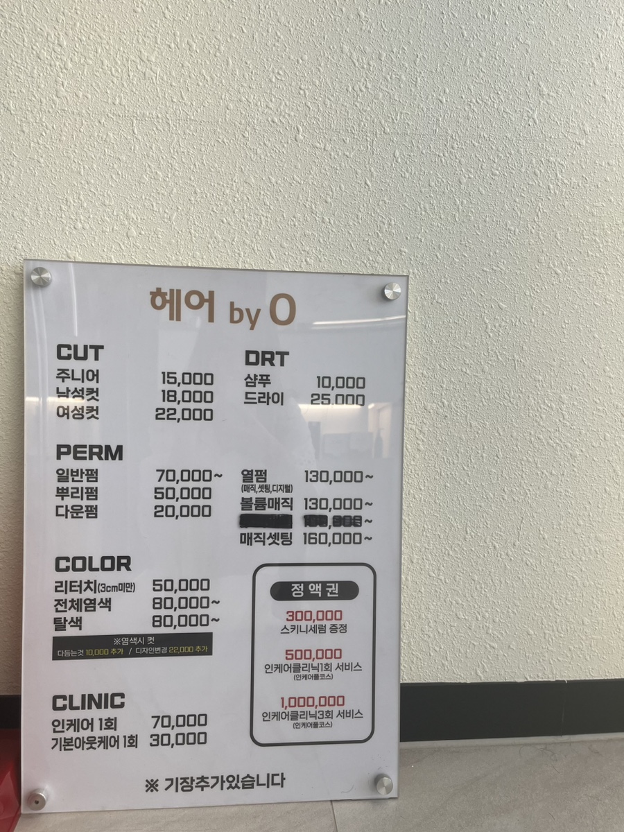 바이영헤어 이미지