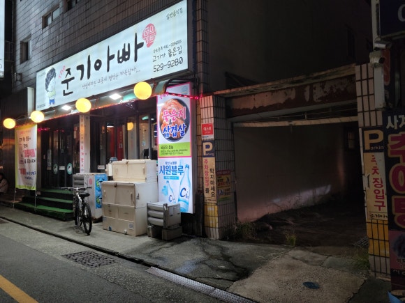 The준기아빠 이미지