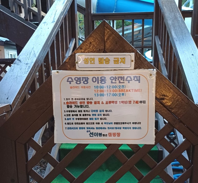 선야봉캠핑장 이미지