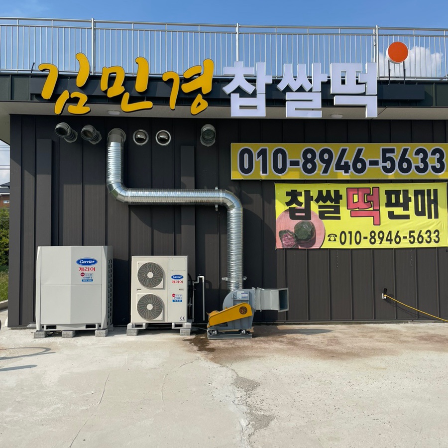 평택떡집 이미지