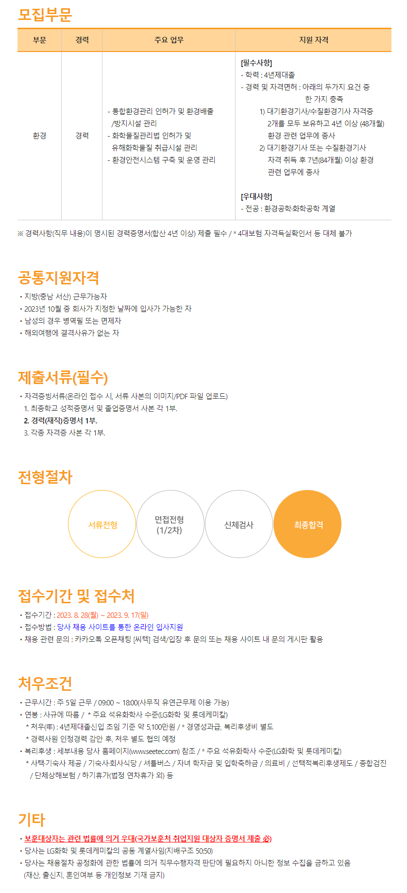 주식회사 씨텍 이미지