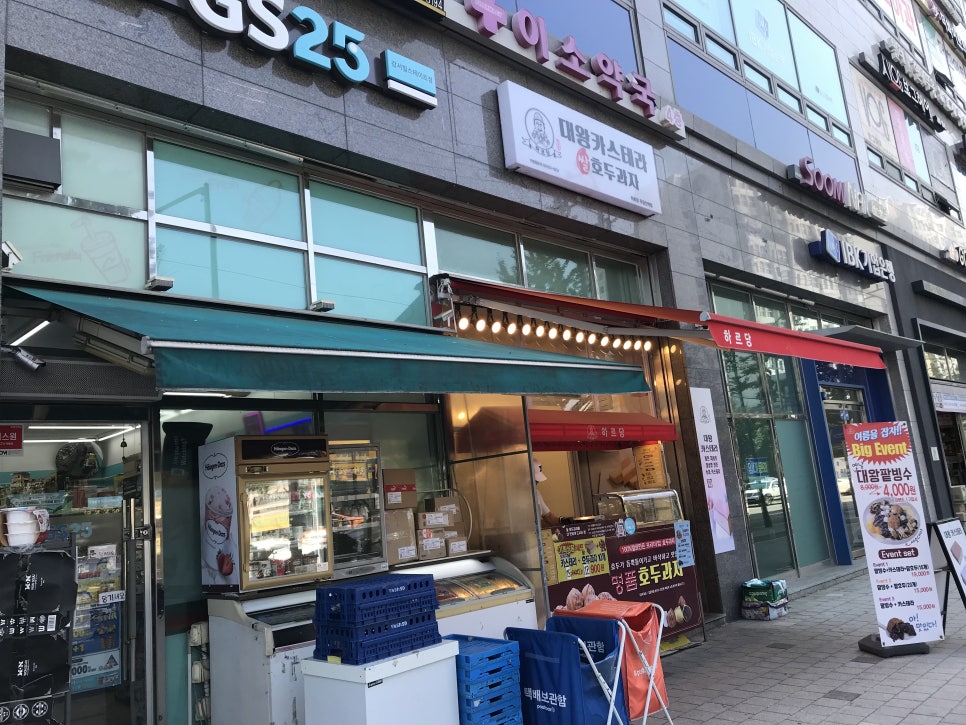 하르당 우장산점 이미지