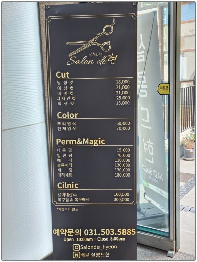 현헤어샵 이미지