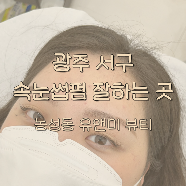 유앤미뷰티 이미지
