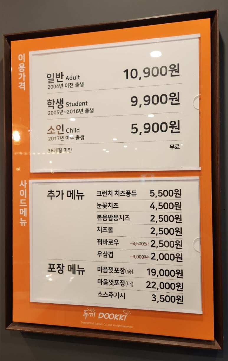 두끼울산송정점 이미지