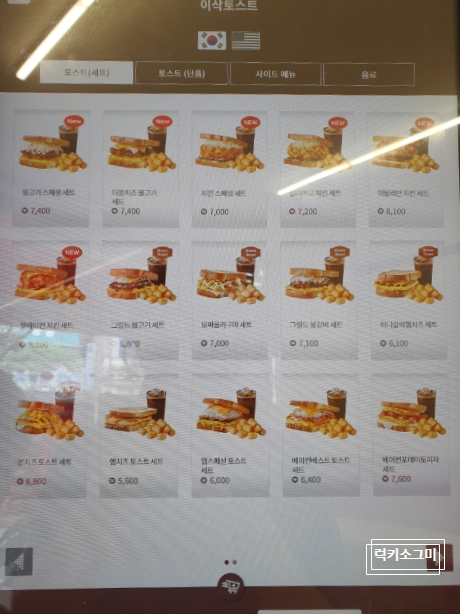 이삭토스트광주신창점 이미지