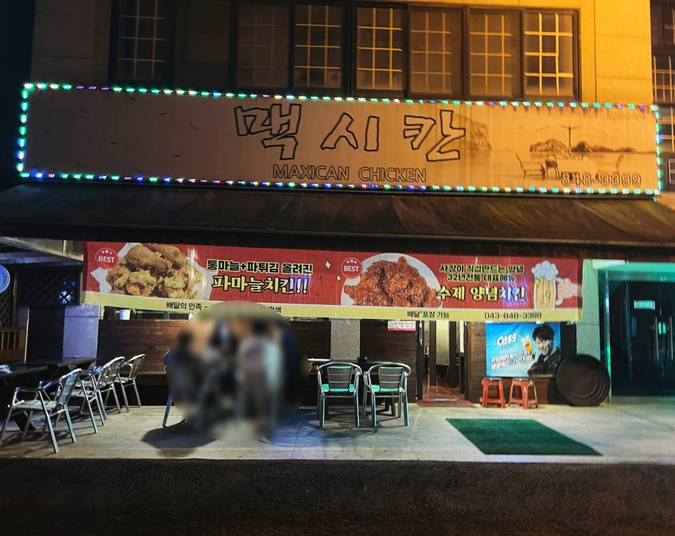 한아름치킨호프 이미지