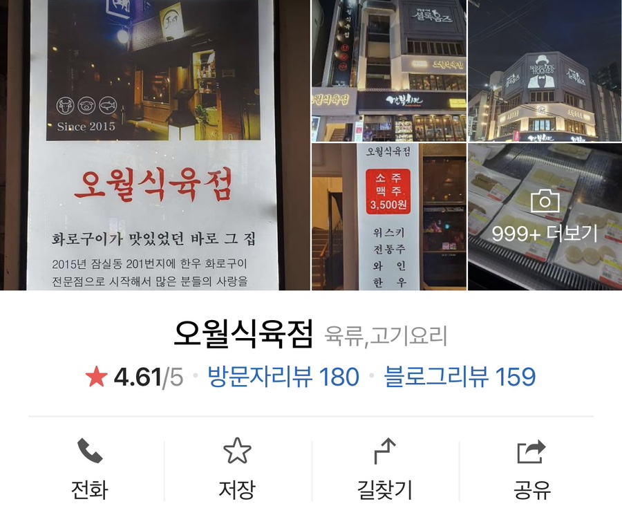종합식육점 이미지
