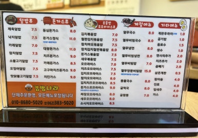 김밥나라 포스코점 이미지