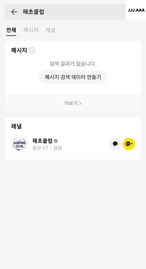 해초클럽 이미지