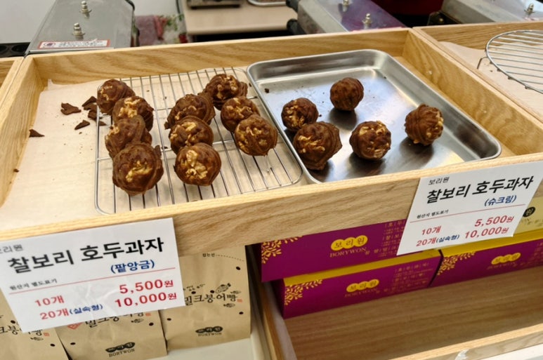 보리원 이미지