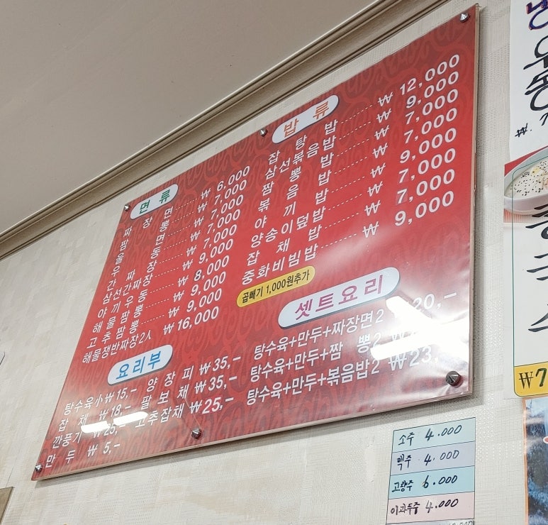 단포반점 이미지