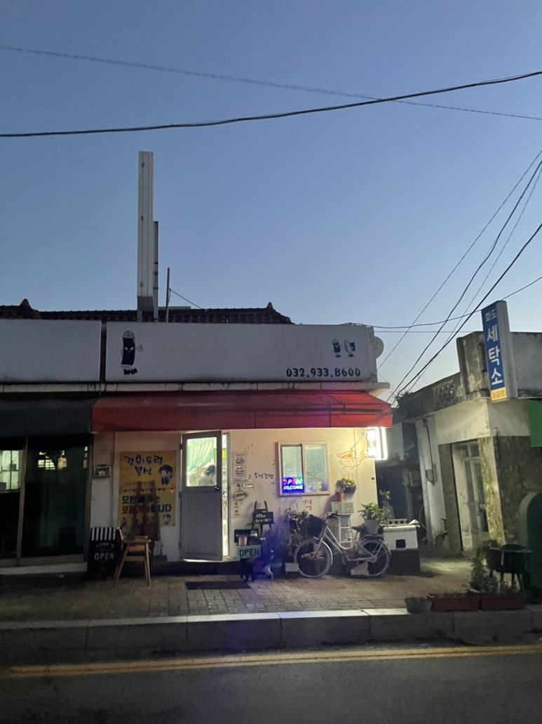 강화도령김밥 이미지