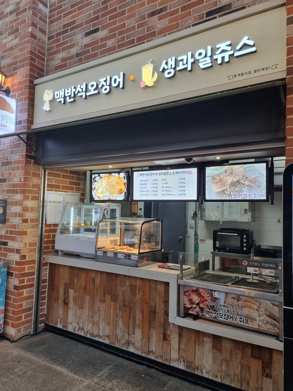 쥐포생과일쥬스 이미지