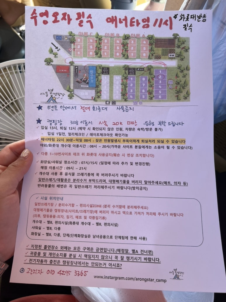 아롱별캠핑장 이미지