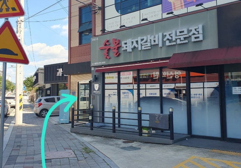 명륜진사갈비칠곡왜관점 이미지