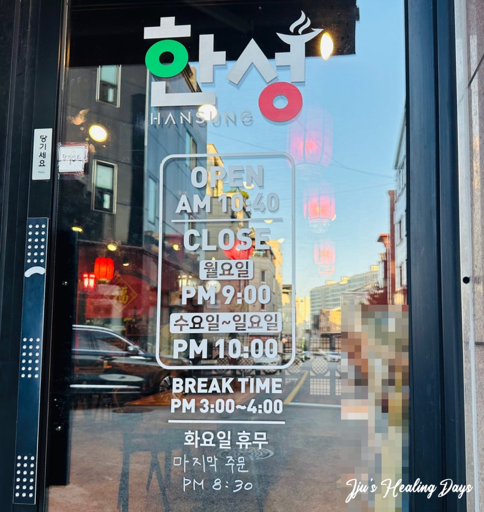 한성중화요리 이미지