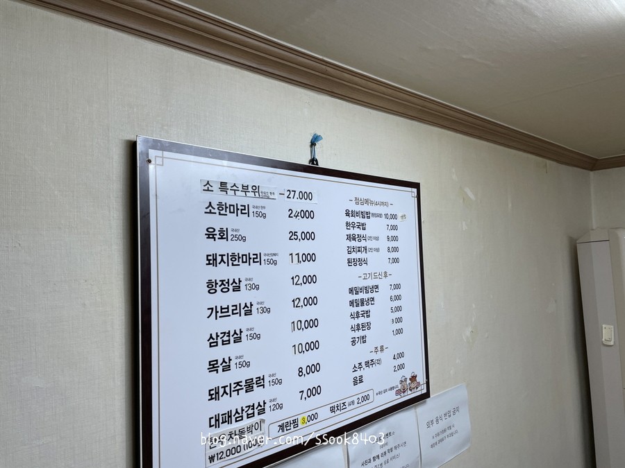 한국식육식당 이미지