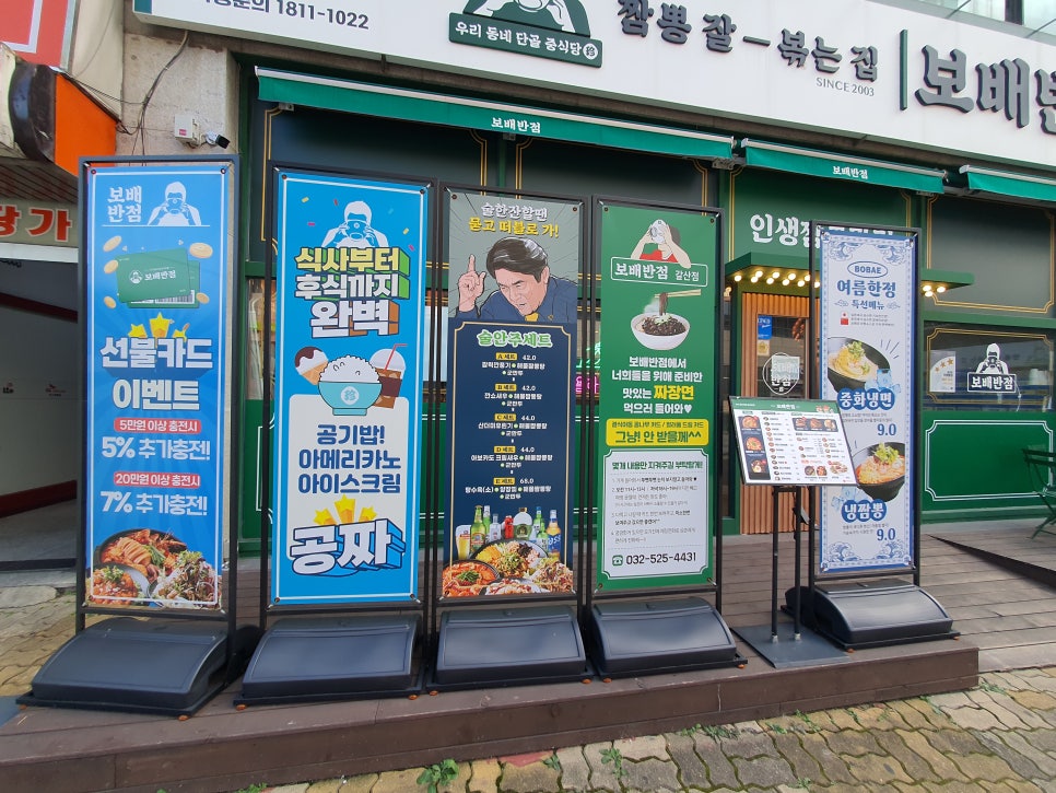 보배반점갈산점 이미지