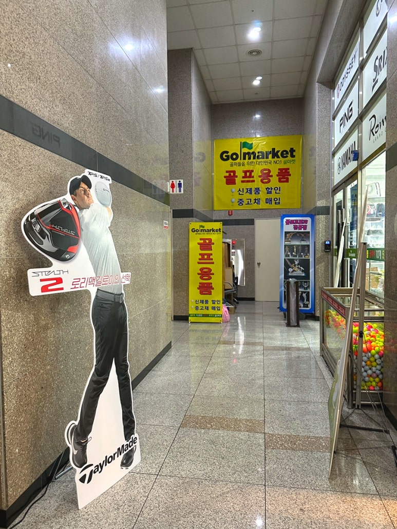 골마켓용인처인점 이미지