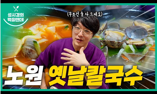달이옛날칼국수 이미지