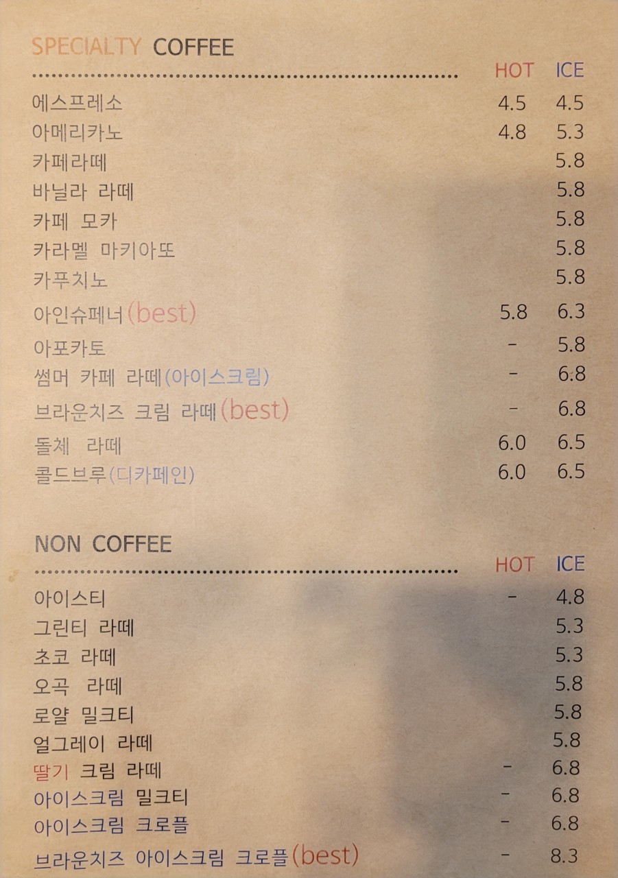 카페 뷰(Cafe View) 이미지