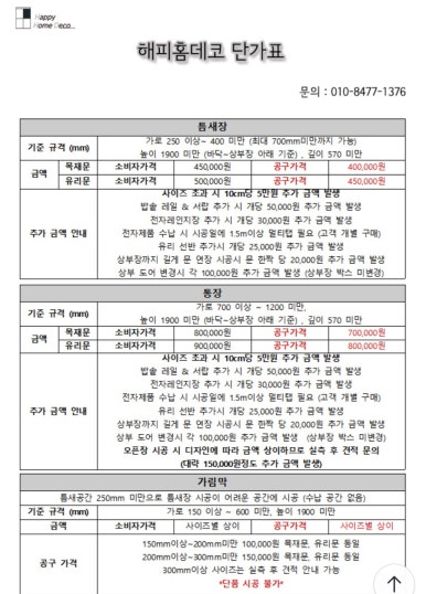 해피홈데코 이미지