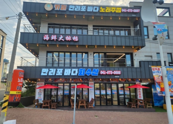 만리포바다회수산 이미지