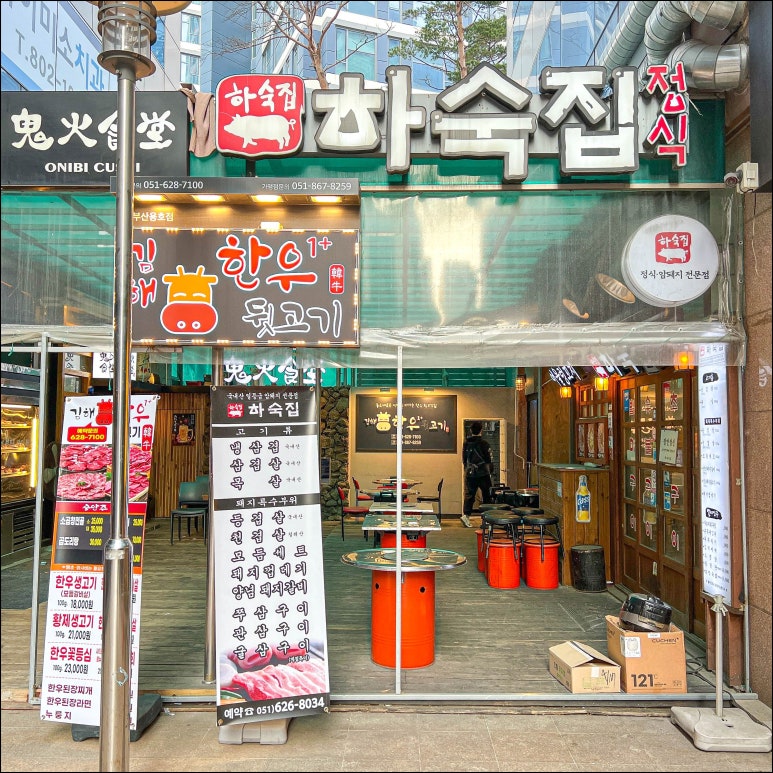 가능뒷고기 이미지