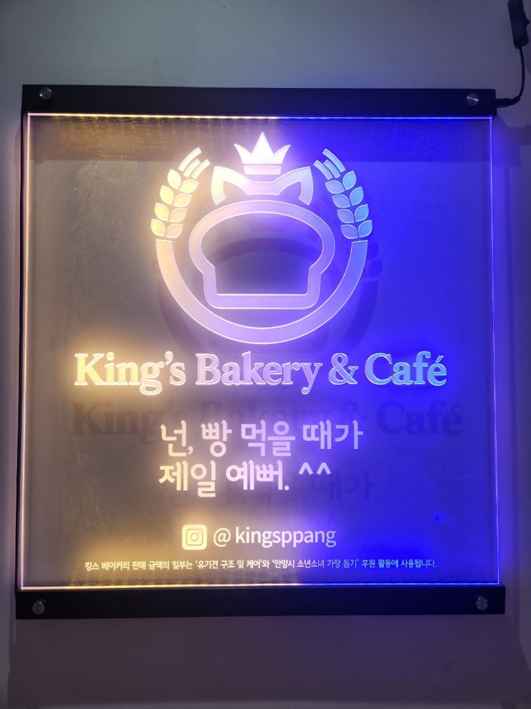 킹스베이커리 이미지