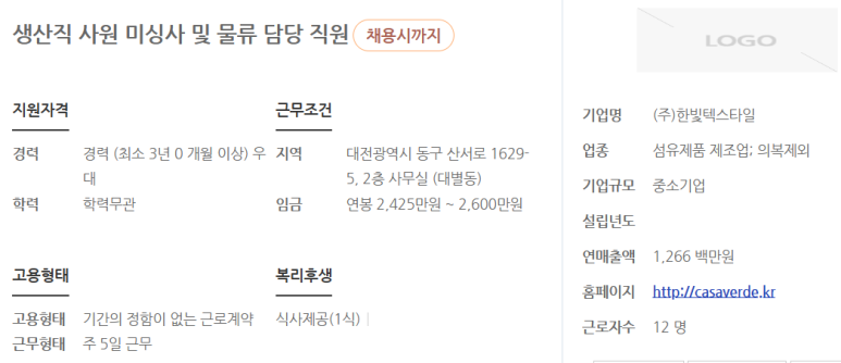 (주)한빛물류 이미지