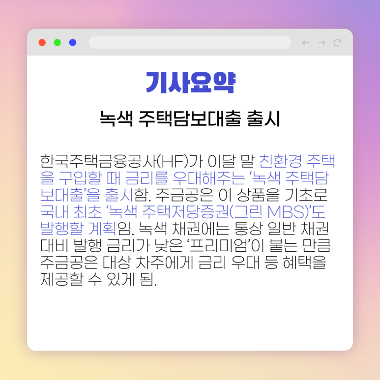 그린통상프리미엄 이미지