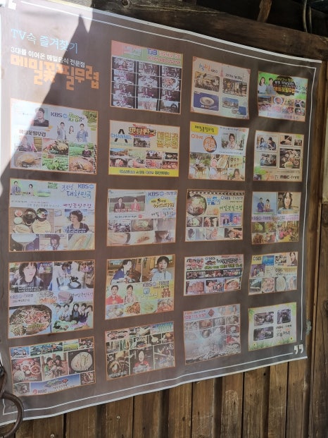 봉평메밀집 이미지