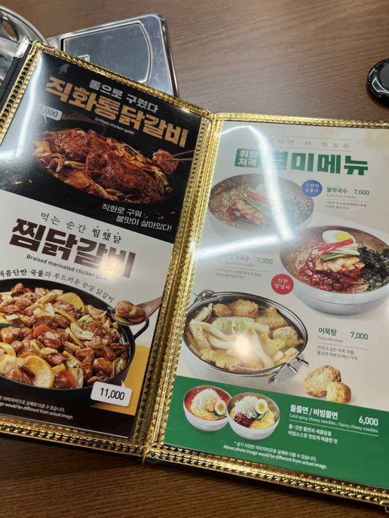 유가네 충북증평점 이미지