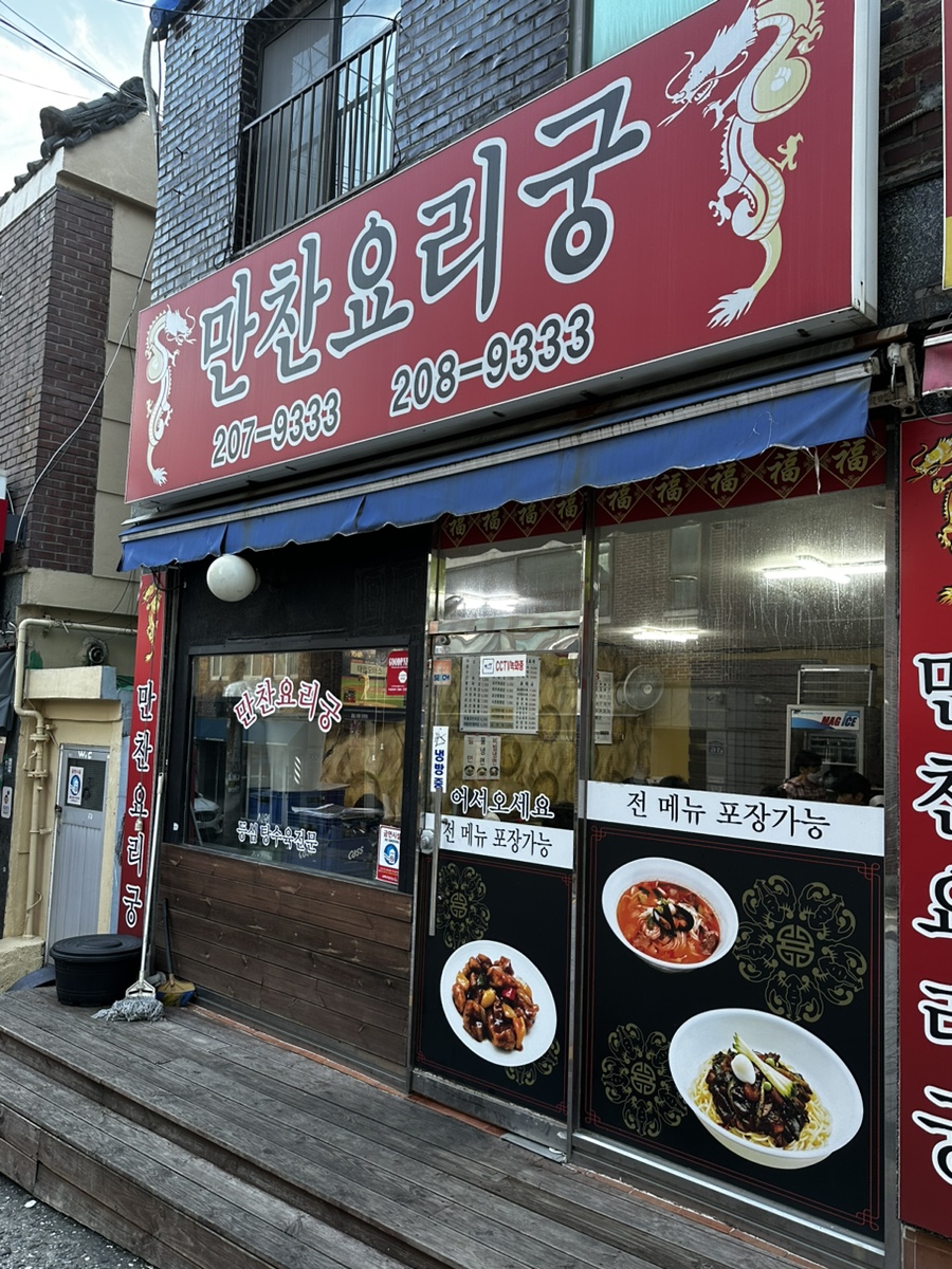 만찬요리궁 이미지