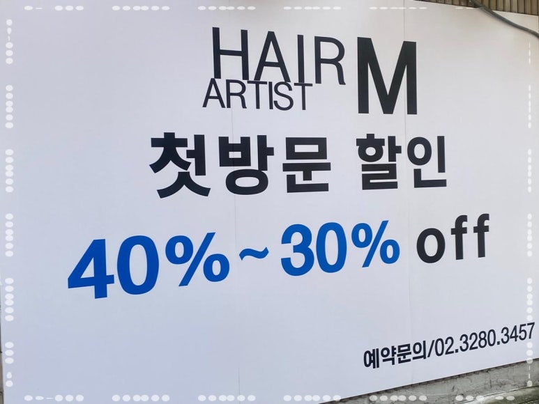 열린미용실 이미지