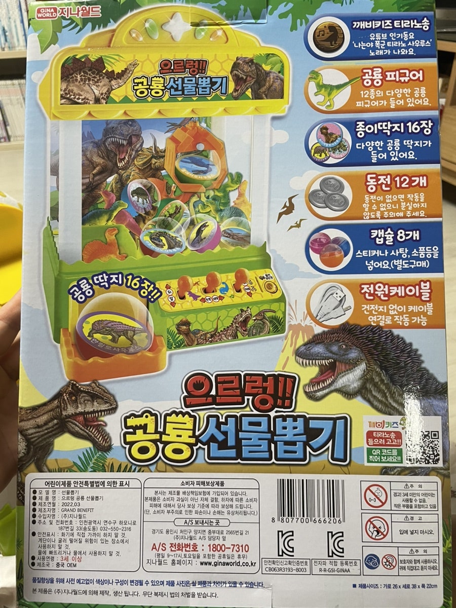 뽑기마니아 이미지