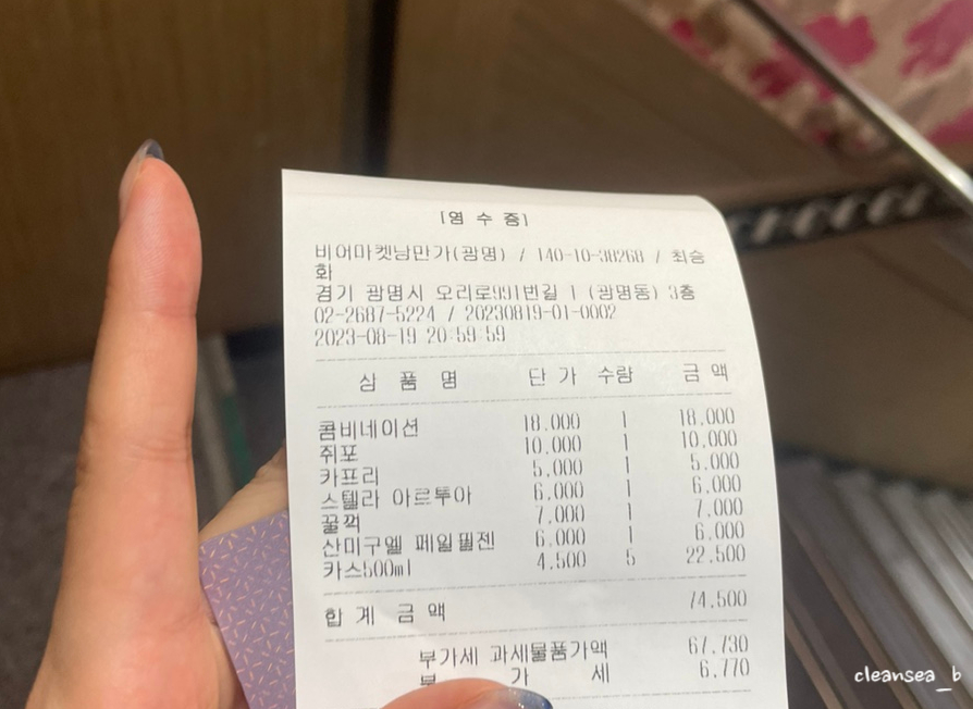 비어마켓낭만가 이미지